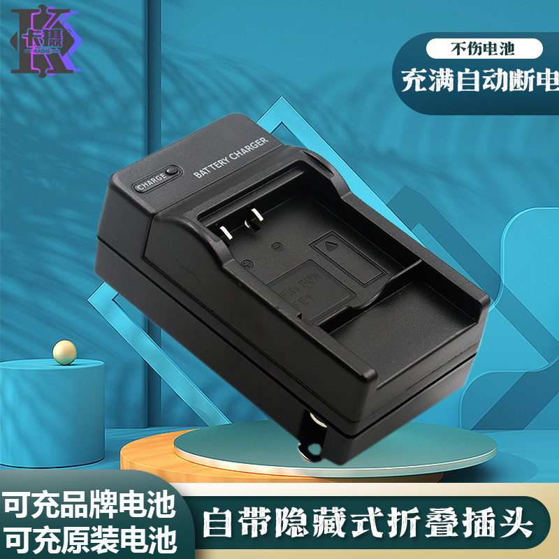 适用于SONY索尼NP-FE1充电器DSC-T7 T7照相机充电 数码相机充电器CCD电池FE1 T7座充np-fe1 t7 DSC-T7B T7S