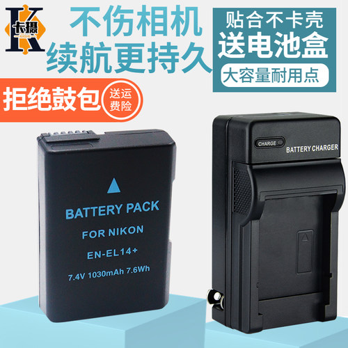 适用尼康EN-EL14aEL14电池