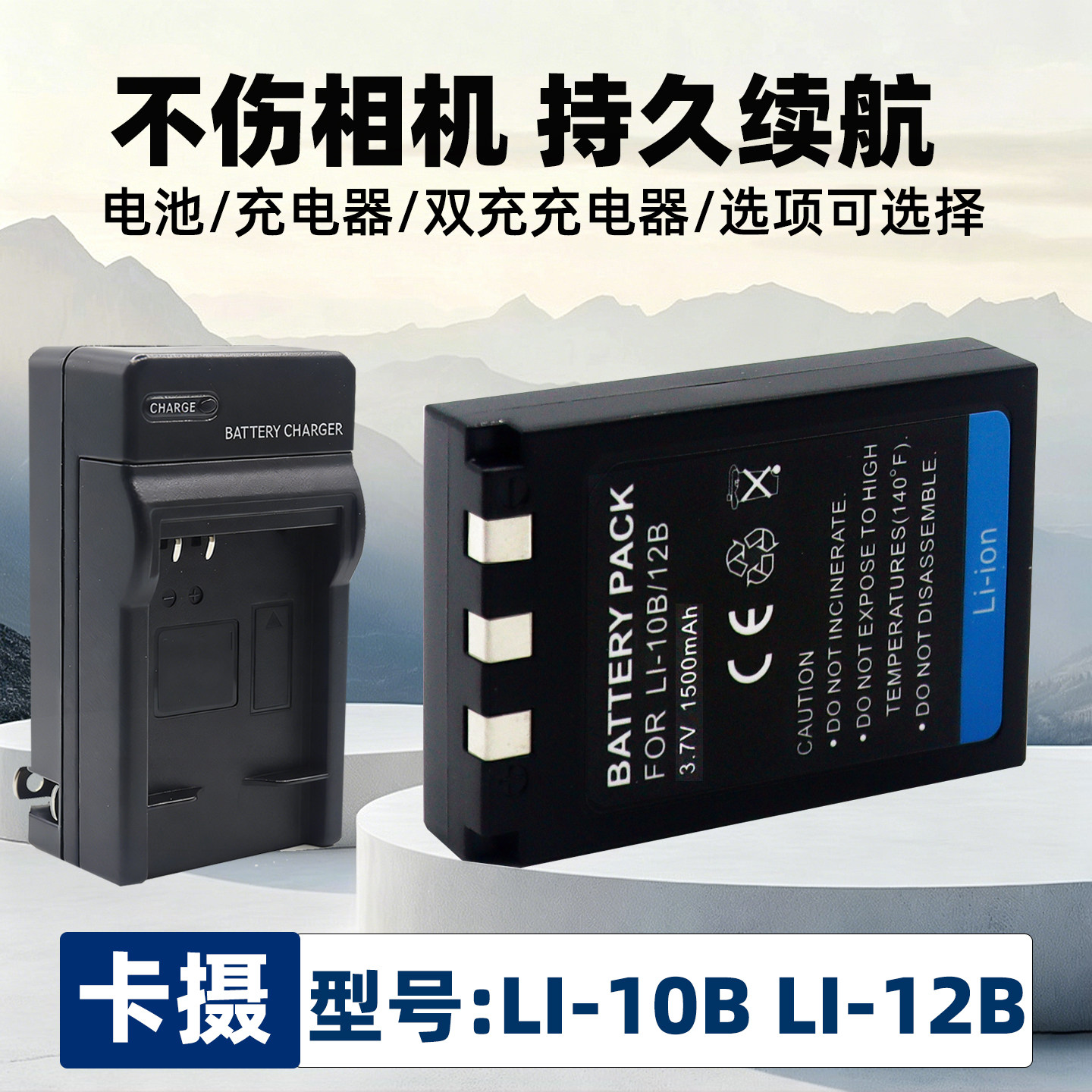 适用于奥林巴斯LI-12B LI10B电池U800 U810 U10 U20 U30 U40 X1 X2 U1000 FE200 C5000 C7000 X500相机充电器