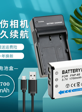 卡摄适用于NP-170 CB-170 FNP85电池 充电器 索尼HDR-600X HDR-6900E HDR-3700E 550E CX1800E摄像机 USB座充