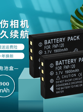 卡摄适用于NP120电池FNP120充电器富士相机欧达微米 莱彩DB-43 德浦录像机 拍美乐 欧宝影雅海尔NP-120锂电池