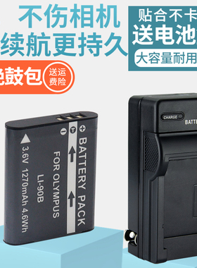 适用Olympus奥林巴斯LI-90B 92B电池相机充电器XZ2 XZ-2 SH2 SH50 SH60 TG6 TG5 TG4 TG3 TG2 TG1 SP100 座充