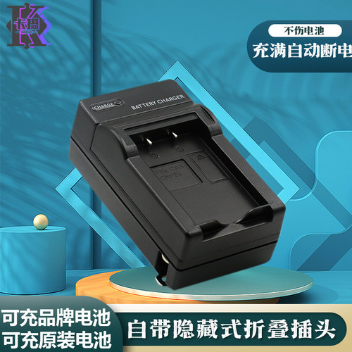 适用于卡西欧NP-20相机充电器