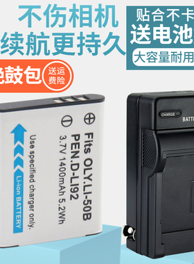 适用奥林巴斯50B电池相机充电器TG850 TG830 TG610 TG870 TG860 TG805 TG810 TG620 TG820 TG615 TG625 TG835