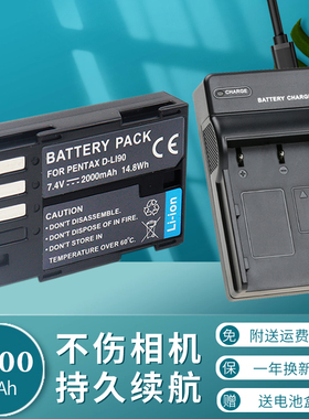 卡摄DLI90 D-LI90电池充电器适用于宾得645Z 645D K1 K3 K3II k32 K3III K5 K7 K7D K01 K52S K5IIS单反相机