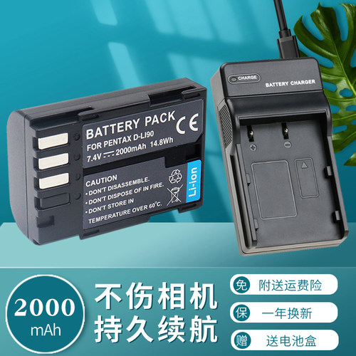 适用于DLI90电池充电器