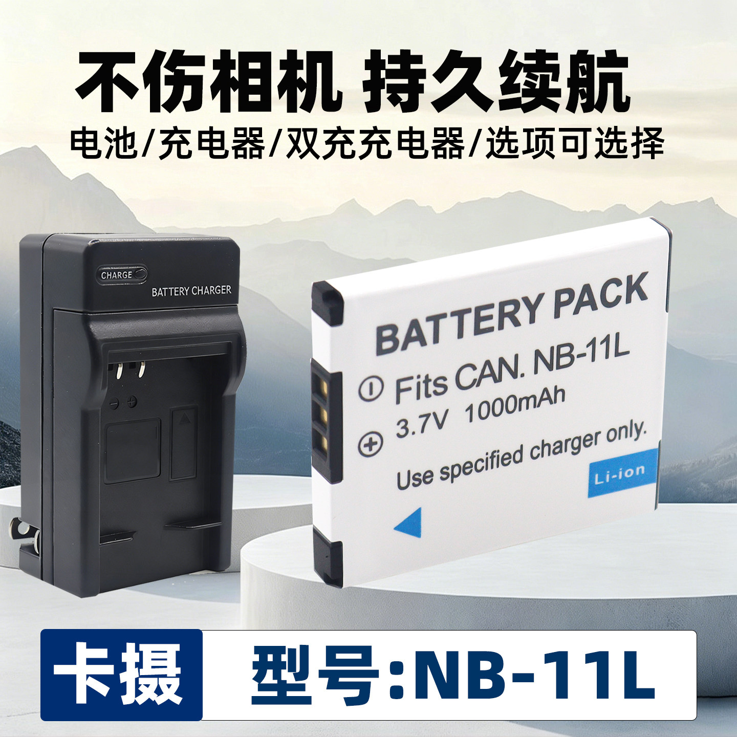 适用于佳能NB-11LNB-11LH电池