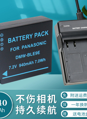 卡摄DMW-BLE9E BLG10电池充电器适用于松下LX100M2 G100 G110 GX85 GF6 GF5 GX7 GX9相机徕卡D-LUX7 DC15电池