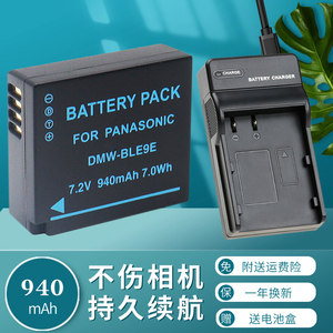 适用于松下BLG10BLE9E电池