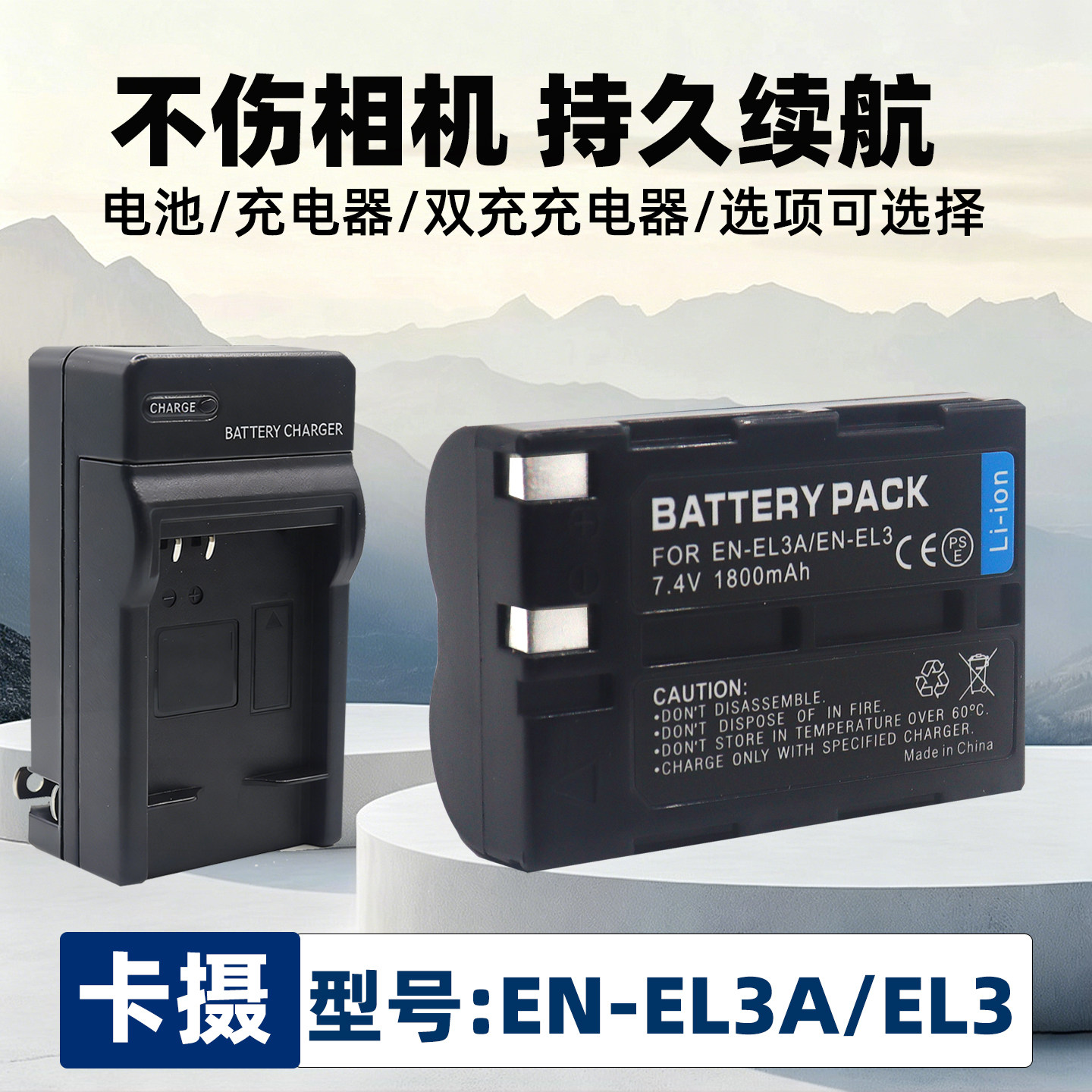 适用于尼康EN-EL3AEN-EL3电池