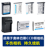 適用于奧林巴斯照相機(jī)電池充電器