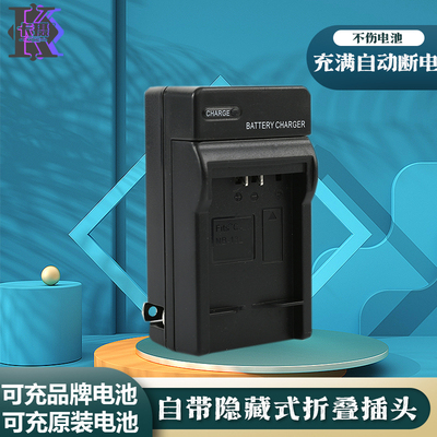 适用于佳能NB-13L相机充电器