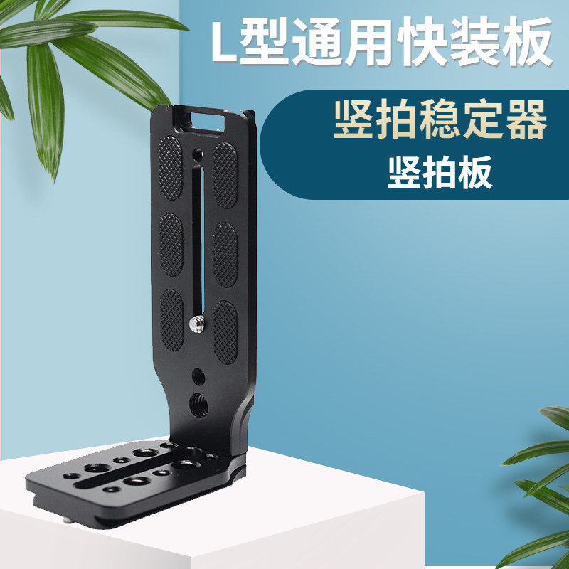 卡摄适用相机快装板尼康