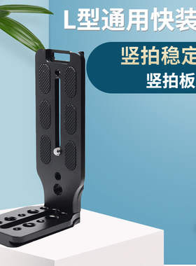 卡摄适用相机快装板尼康
