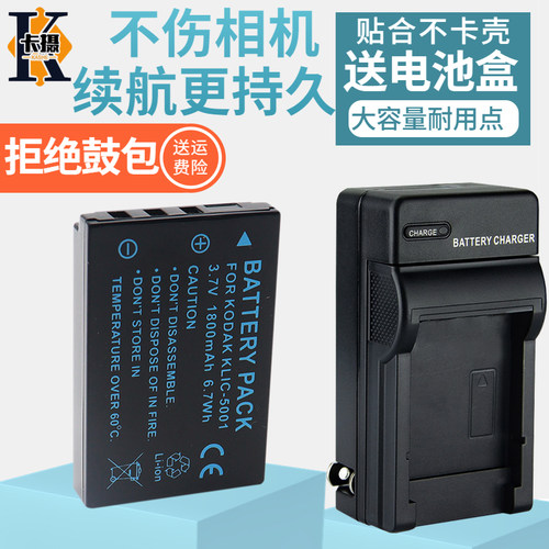 适用于柯达K5001电池充电器
