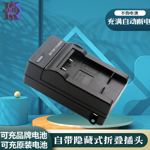 适用于尼康EN-EL19相机充电器