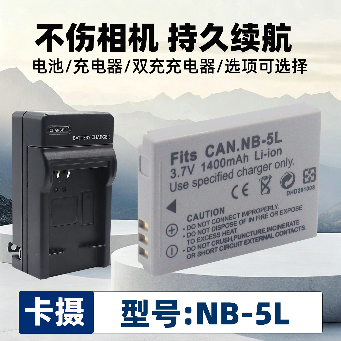 适用于佳能NB-5L电池相机