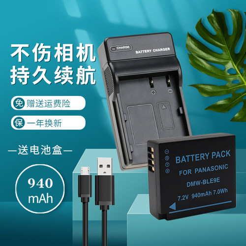 一年质保 持久续航 赠送运费险