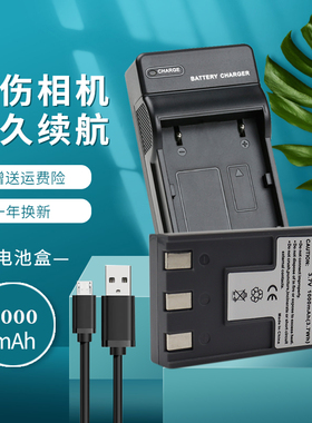 卡摄适用于佳能NB-1L NB-1LH电池相机充电器IXUS 320 330 400 430 500 V2 V3 S400 S410 S500IXY USB座充CCD