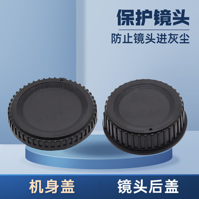 卡摄适用于尼康D7200 D7500 D7000 D7100 BF-1B机身盖LF-4镜头后盖D90 D70D80 D610 D610S相机盖胶片F2防尘盖