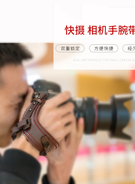 适用佳能相机手腕带EOS 5D4 5D3 5D2 5D mark II IV 5DSR摄像机配件6D 6D2 7D 7D2单反相机挂绳90D 80D70D60D