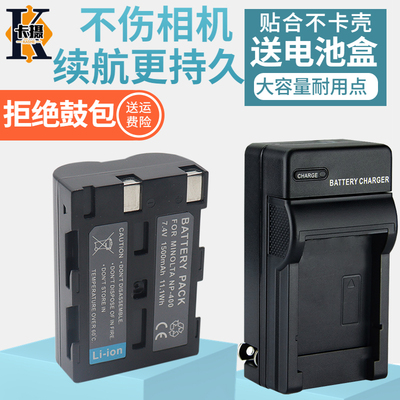 适用柯美美能达NP400电池