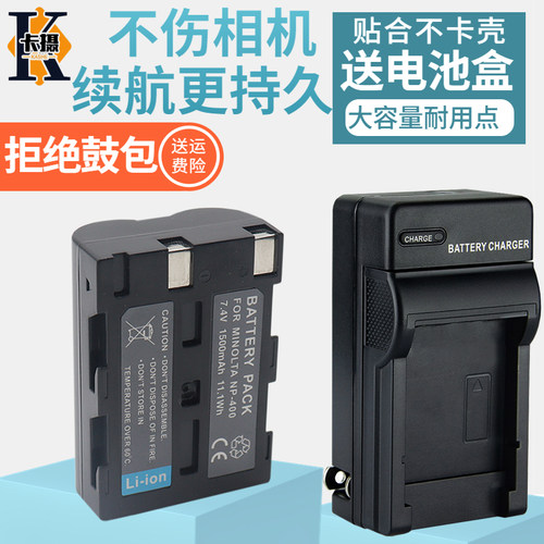 适用柯美美能达NP400电池