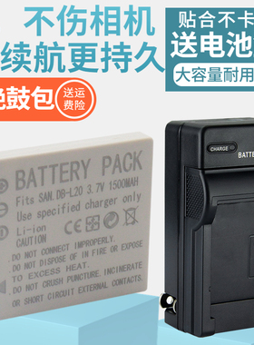 适用三洋DB-L20 DBL20电池相机充电器 VPC-CG6 CA6 CA8 CA65 CG65 CG9 DMX-CA9 C40 J4 E6 E7 Xacti座充套装