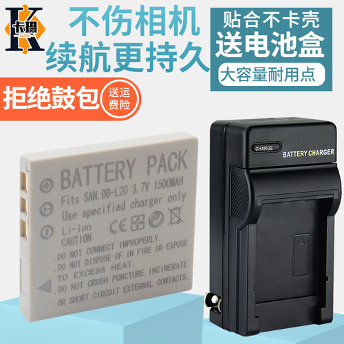 适用三洋DB-L20DBL20电池充电器