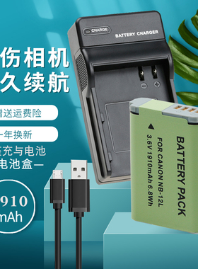 适用于佳能电池NB-12L相机充电器 G1X MARK II N100 MINI X NB12L电池USB座充 G1X2电池相机 12L电板锂电池