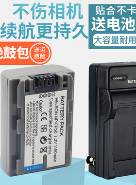 适用SONY索尼FP50电池充电器FP30 FP51 HC26E HC42 HC43 HC44 HC46 HC65E SR70E SR80E SR90E 摄像机座充套装