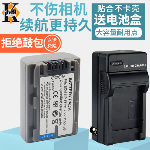 适用SONY索尼FP50电池充电器
