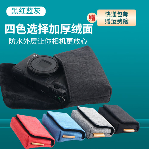 数码相机保护套卡片机包 赠送运费险