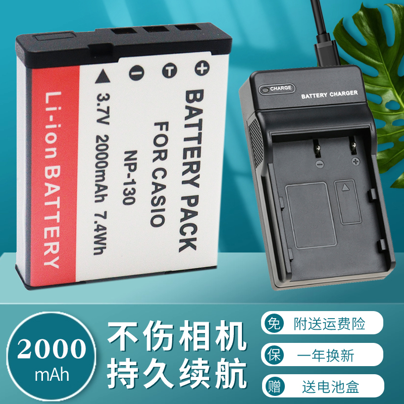 卡摄CNP130 NP-130电池充电器适用于卡西欧EX-H30 H35 ZR1500 ZR2000 ZR100 ZR200 ZR300相机座充ZR400 ZR410