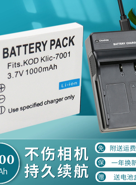 卡摄DLI213 K7001电池相机充电器适用于柯达M853 M1063 M340明基DLI-213 E1050 E1220 L1050爱国者T1000T1228