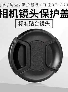 适用松下43镜头盖送防丢绳