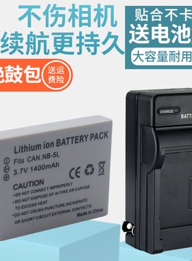适用佳能NB-5L电池充电器 SD950 SD890 SD990 SD970 SD700 SD800 SD870 SD880 SD900 SD850 SD790 相机5L座充
