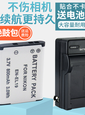 适用尼康EN-EL19电池CCD相机充电器S6800 S6600 S6700 S6400 S6500 S4200 S4400 S4500 S5200 S5300 W150 S32
