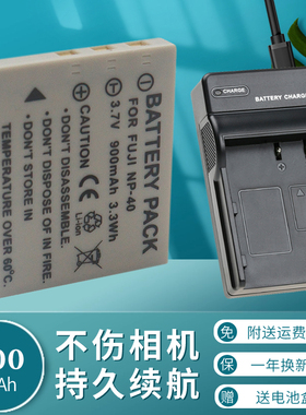 适用于相机电池充电器富士FNP40 NP-40松下S004E BCB7柯达K7005三星SLB-0737 0837 CAS101 AK01 NP40宾得DLI8