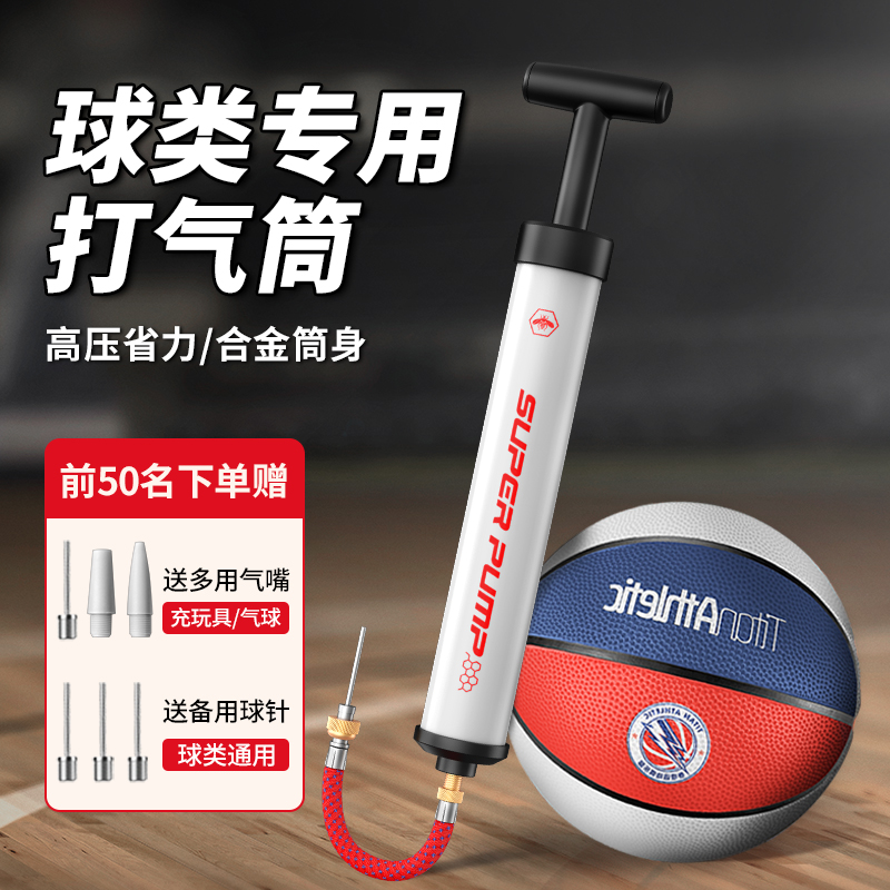 篮球专用打气筒足球排球气针气球便携式气管球针通用小皮球充气针