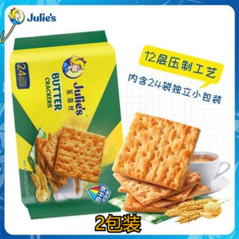 茱蒂丝马来西亚原装进口茱蒂丝奶油苏打饼干酥脆休闲零食独立包装