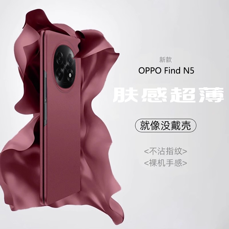 适用于oppofindn5手机壳简约新款