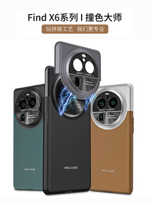 简约oppofindx6pro手机壳