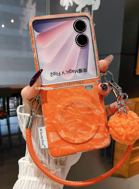 适用荣耀MagicVFlip2手机壳新款折叠屏磁吸橙色鎏金丝绒小米MIXFlip2保护套时尚个性flip手提挂件潮流防摔壳