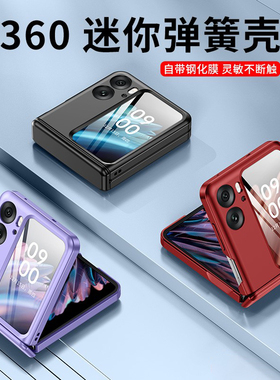 适用OPPOfindn2flip手机壳新款oppo find n2flip折叠屏保护套findn2flip超薄铰链全包防摔男女款高端奢华外壳