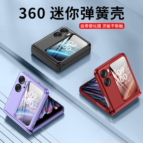适用oppofindn2flip手机壳