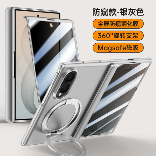 适用三星zfold8手机壳阔折叠新款Galax ZFold8Ultra保护套fold7高端磨砂磁吸旋转支架壳膜一体中轴全包防摔壳