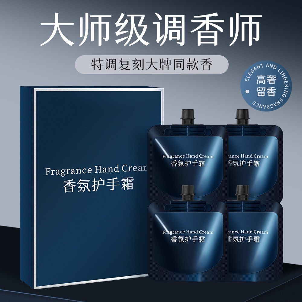 香水型护手霜滋润补水保湿香氛持久留香防干裂粗糙便携装手霜礼盒,美容护肤/美体/精油,护手霜,淘宝优惠券,粉丝福利购,淘宝优惠卷