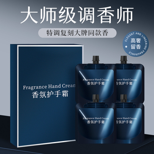 香水型护手霜滋润补水保湿 手霜礼盒 香氛持久留香防干裂粗糙便携装