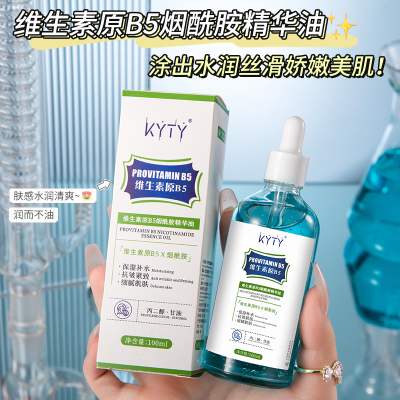 维生素原B5烟酰胺精华油